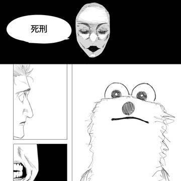 デスペナルティを受けるスンスン