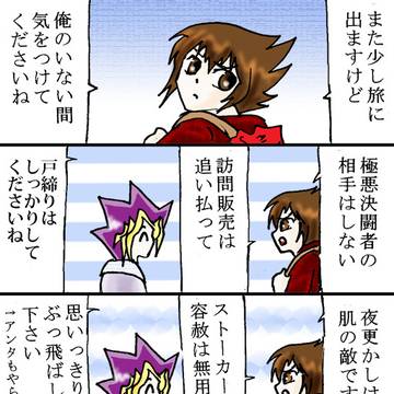 十表＆遊戯王主人公ズまとめ3月(令和8年)
