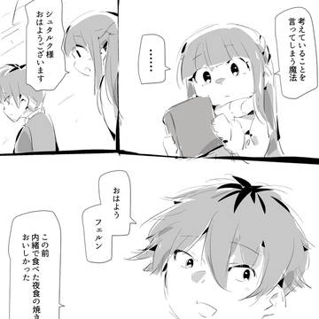 考えていることを言ってしまう魔法