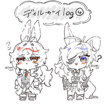 ディルガイlog④