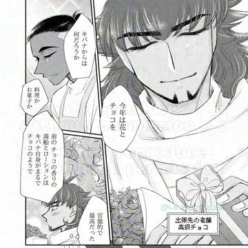 甘やかしたいダさんの話。