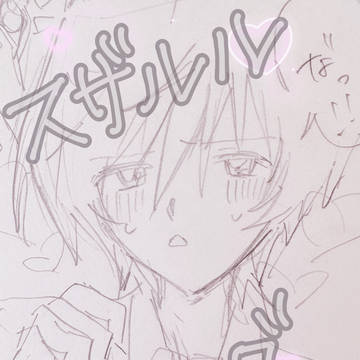 スザルルアナログまとめ