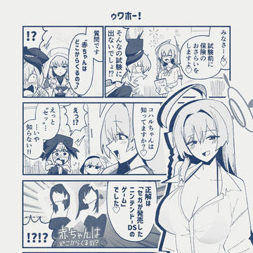 あかどこ