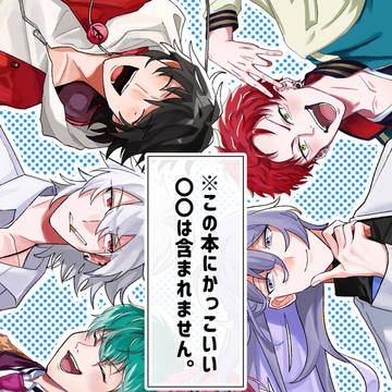 【3/20新刊サンプル】6ディビ短編ギャグ漫画本