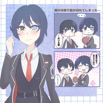 ホンイサまとめ