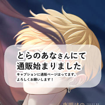 通販始まりました