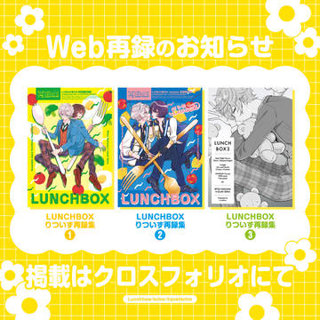 web再録のお知らせ
