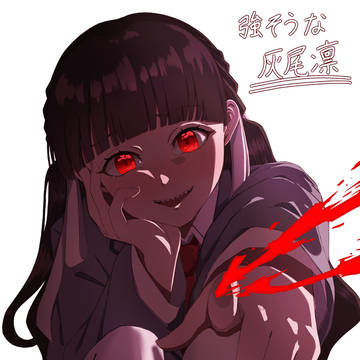 強キャラ灰尾凛🩸