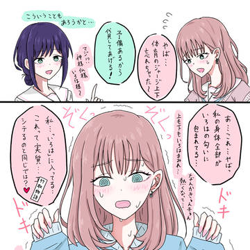 好きな人の服着ておかしくなった芦花ちゃん