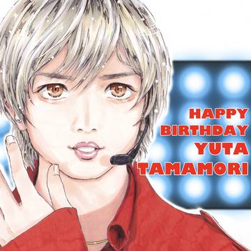 玉森裕太さん　HAPPY BIRTHDAY!!