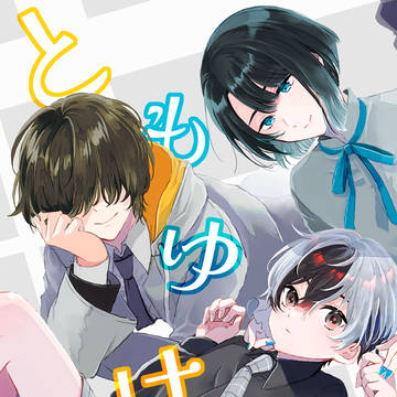 3/20新刊見本:倶利伽羅江くんが松井くん桑名くんと出かける話