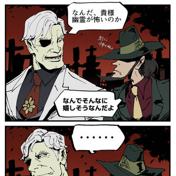 ザサードシリーズ 漫画まとめ