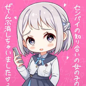 葛城さんは愛が重い
