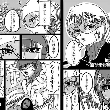 introduction〜迫リ来ルMONSTER〜