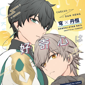 【3/20春コミ】穹丹／新刊サンプル