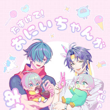 3/20 悠アキ+イトアキ 赤ちゃんパロ新刊サンプル