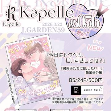【J.GARDEN59】お品書き+新刊サンプル