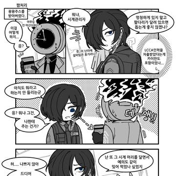 카이만이 큥큥주스를 마시는.4컷