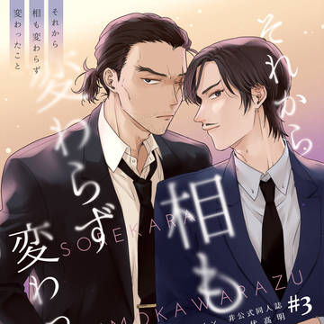 【3/20春コミ】新刊サンプル【敢高】