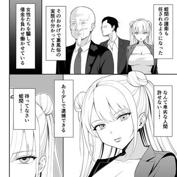 あと少しで逮捕できたのに…💕
