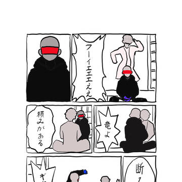 頑張りました