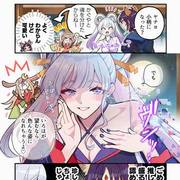 ヤチいろキャンセルまんが+α