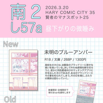 【3/20賢マナ】お品書き