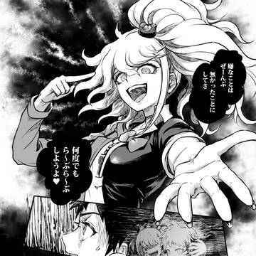 日向&狛枝中心 感想妄想超捏造漫画 7