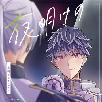 【3/20 イケハ二新刊】