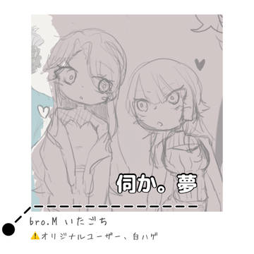 うかゆめ #2