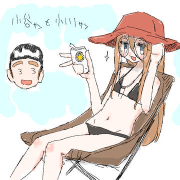 大垣千明とか