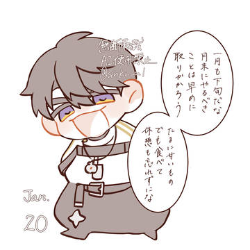 みにみにいさんまとめ 1月2月