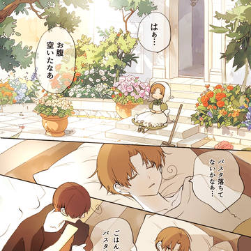 伊誕!