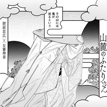 【3/20 春コミ】ひぜさに新刊サンプル