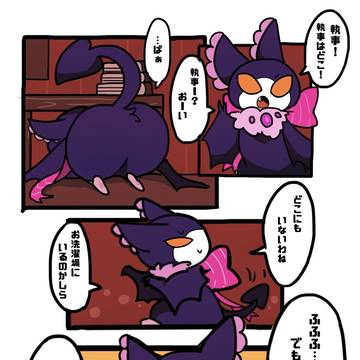 🦇蜘蛛執事とお嬢様🕸️その②