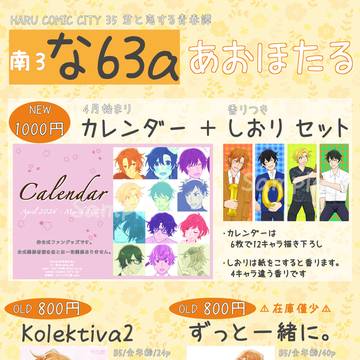 3/20 お品書き&サンプル