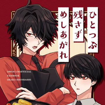 3/20緋糸を解く 新刊サンプル (大新)