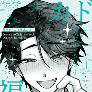 3/20緋糸を解く 新刊サンプル (大竹)