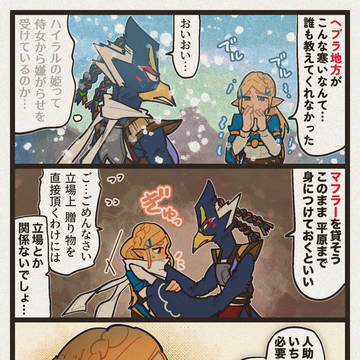 【Botw+厄黙】ゼルダの伝説 ログ⑪