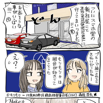 もりもり