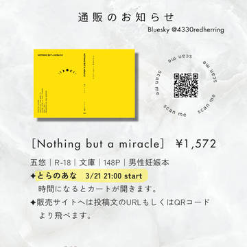 通販のお知らせ