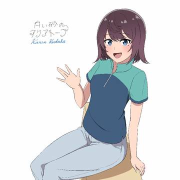 久高夏凜