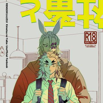 春コミ煉宇新刊サンプル