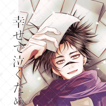 3/20 悠久の超新星3 新刊サンプル【悠脹】