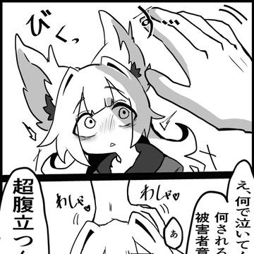 すぐ被害者面する...😡