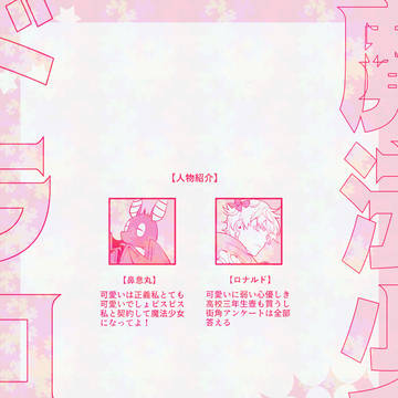 3/20HARUコミ新刊サンプル