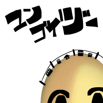 途中で放棄してた変な漫画見つけた