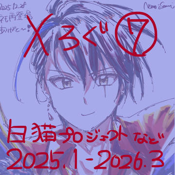 白猫ログ7