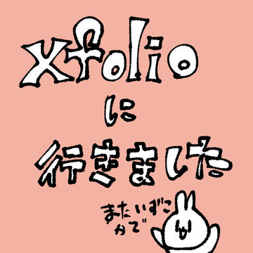 おしらせ