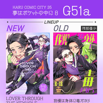【お品書き】3/20春コミ キョカラ新刊